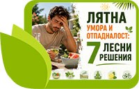 Лятна умора и отпадналост: 7 лесни природни решения