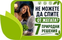 Не можете да спите от жегата? 7 природни решения